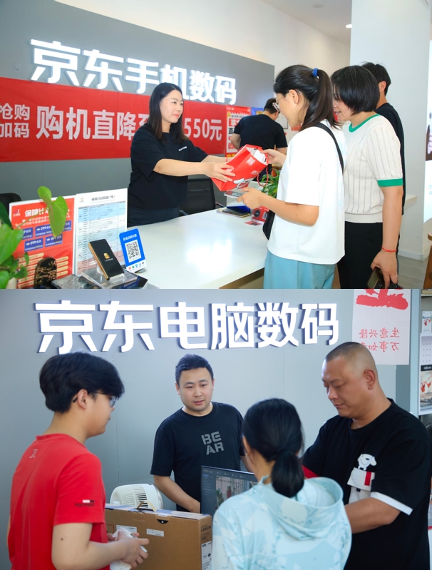 京东集团Q2营收增速领跑行业 京东之家等3000家3C数码门店成线下增长引擎
