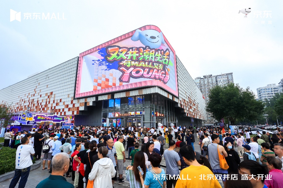 京东发布2025年Q2财报 京东MALL扩张加速 全国已开设24家门店