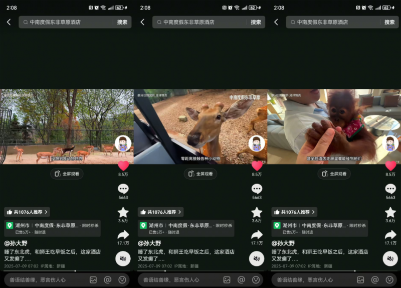 第一批反内卷的度假酒店，今年暑期悄悄在抖音卖爆了