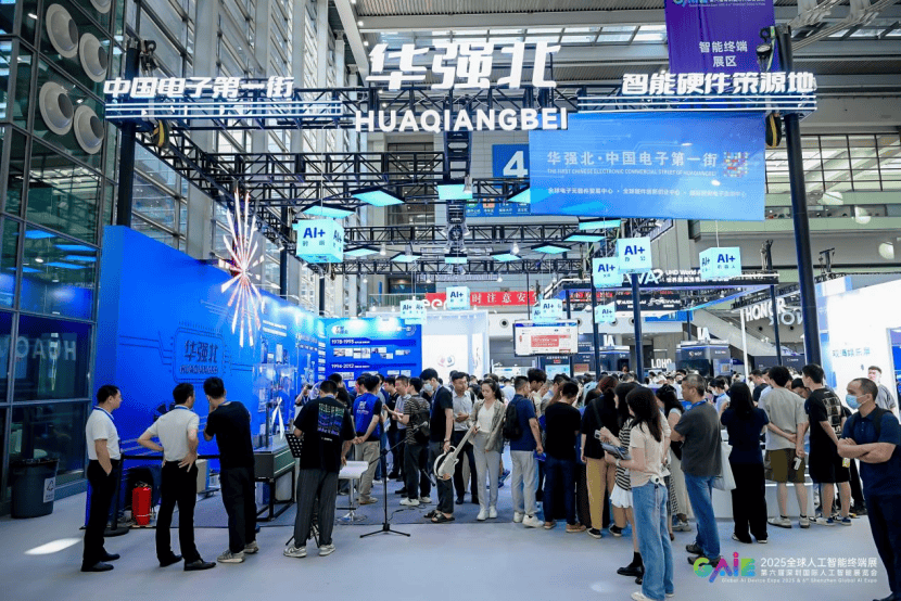 2026全球人工智能终端展暨第七届深圳国际人工智能展览会