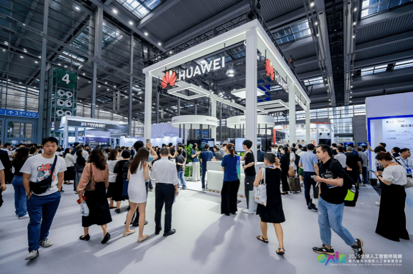 2026全球人工智能终端展暨第七届深圳国际人工智能展览会