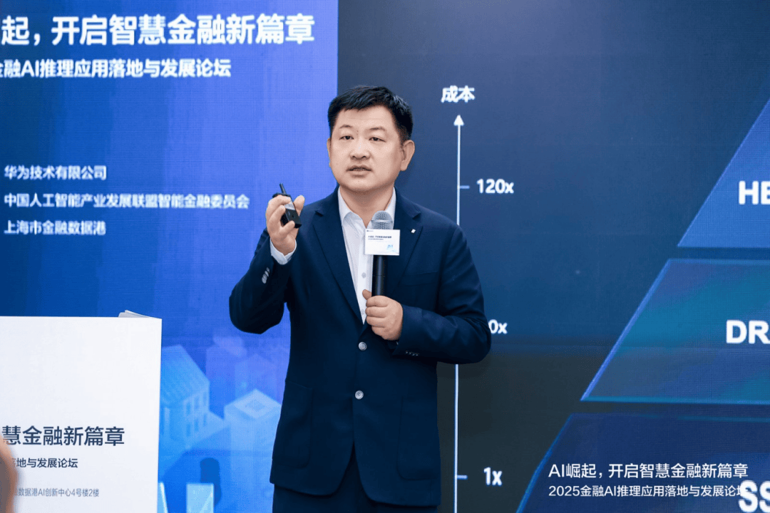 华为银联携手发布金融AI推理新成果，共探智慧金融未来之路