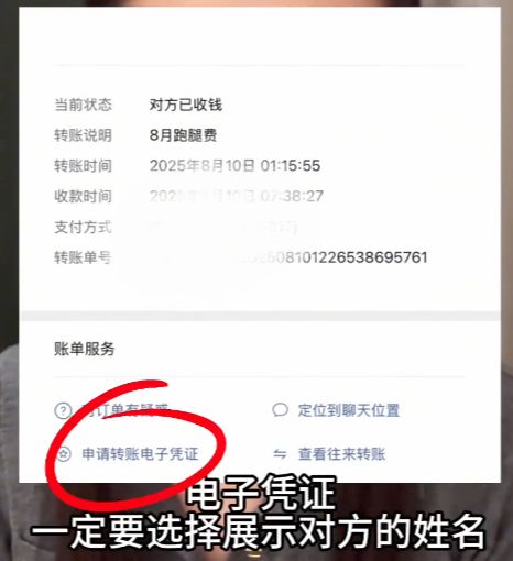 冲上热搜！微信给别人转账，记得加一个动作