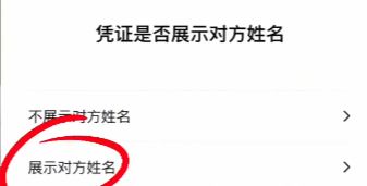 冲上热搜！微信给别人转账，记得加一个动作