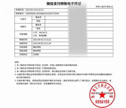 冲上热搜！微信给别人转账，记得加一个动作