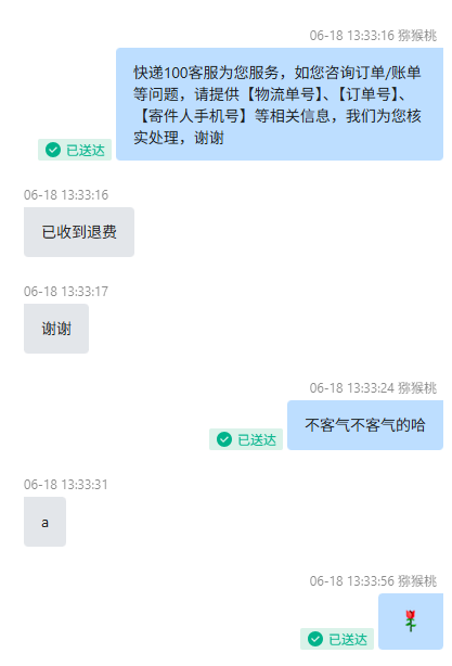从"迷宫式解答"到"沟通无障碍"：快递100客服事事有回应