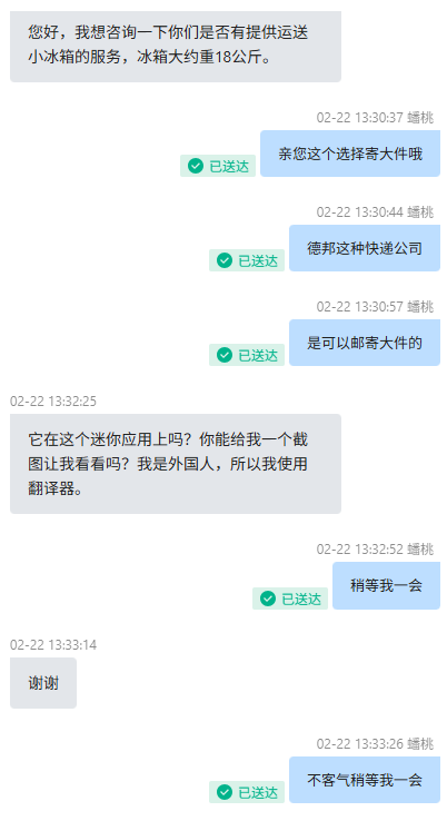 从"迷宫式解答"到"沟通无障碍"：快递100客服事事有回应