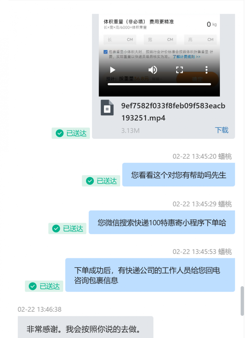 从"迷宫式解答"到"沟通无障碍"：快递100客服事事有回应