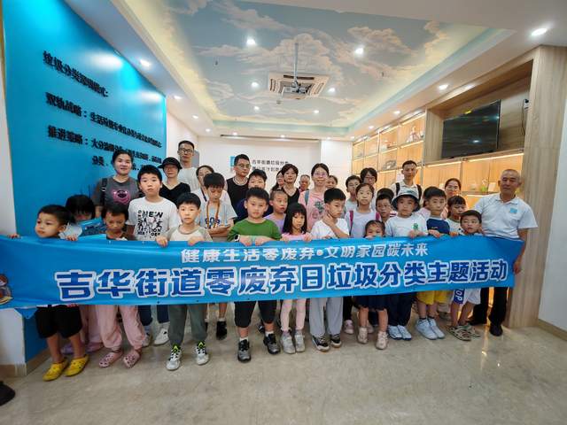 零废弃，新理念，暑期亲子团科普之旅：共筑环保新未来