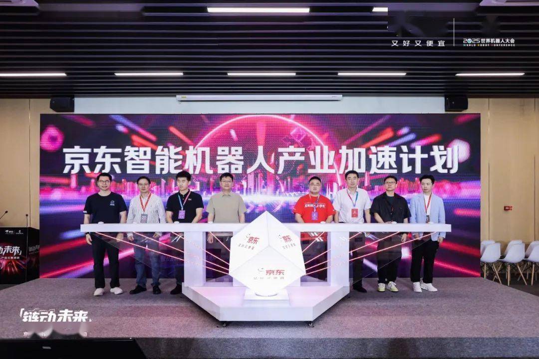 京东宣布将在智能机器人领域投入超百亿资源