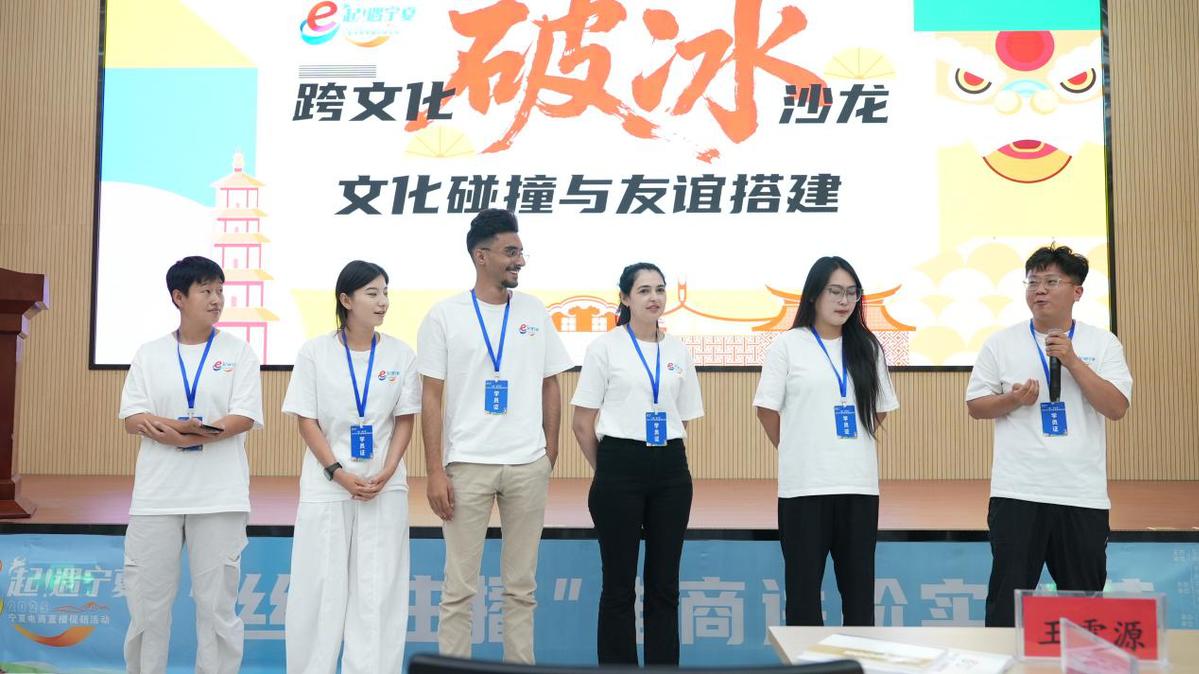 宁夏开启“丝路主播”电商实训营