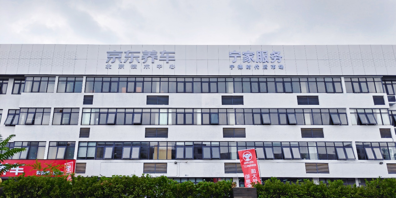 保养、维修、改装跑断腿？ 京东养车汽车综合服务中心一站式服务解忧愁