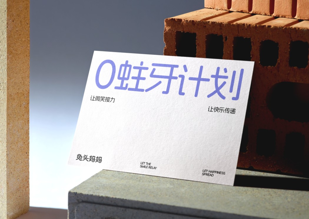 兔头妈妈斩获一心堂「新锐力量奖」领航母婴洗护健康新样态