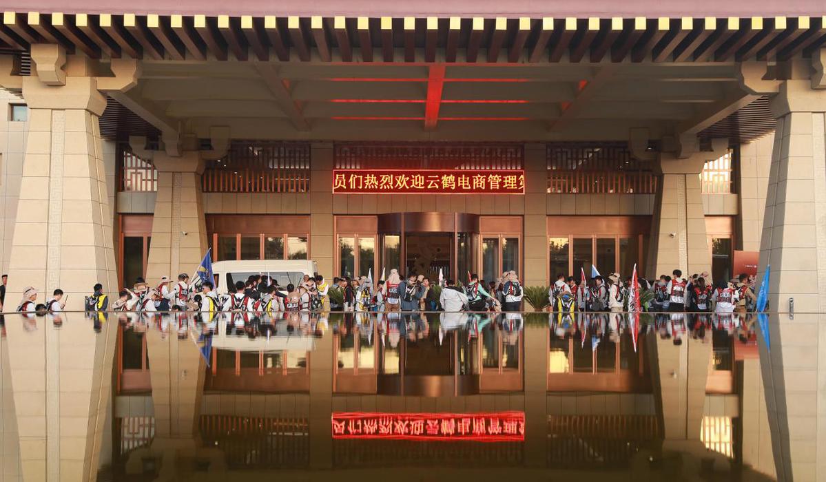 云鹤电商管理第五届互联网千人徒步大赛：敦煌戈壁的热血之约