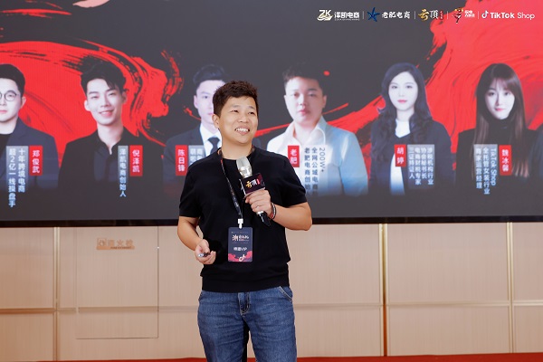 第五届电商千人大会在汕头圆满举办 聚焦潮商出海与跨境新机遇