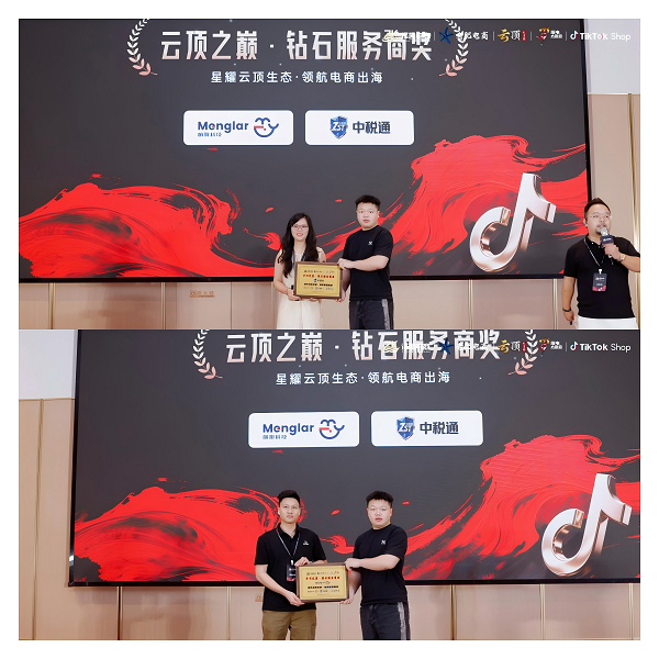 第五届电商千人大会在汕头圆满举办 聚焦潮商出海与跨境新机遇