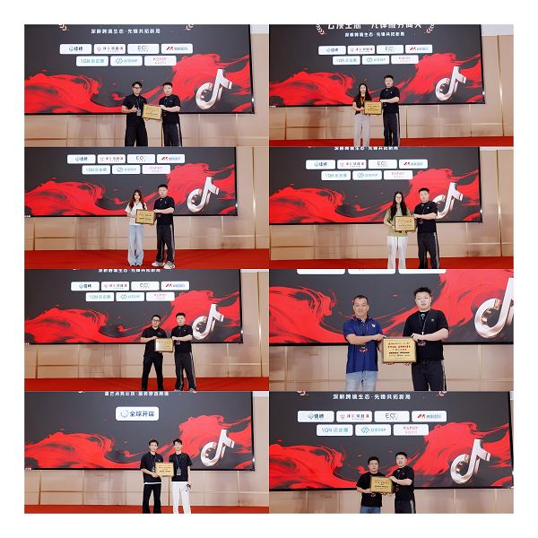 第五届电商千人大会在汕头圆满举办 聚焦潮商出海与跨境新机遇