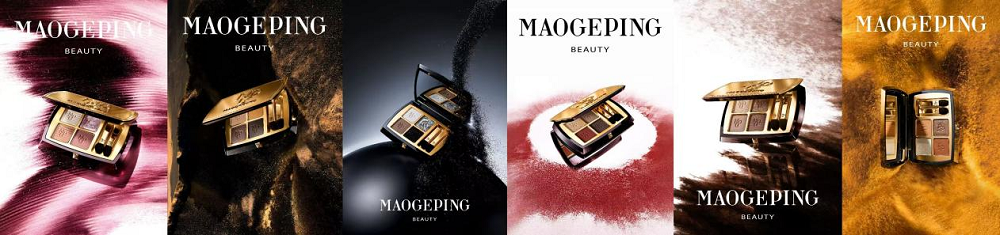 MAOGEPING「大地眼影」新品发布会，化入眼眸的东方大地