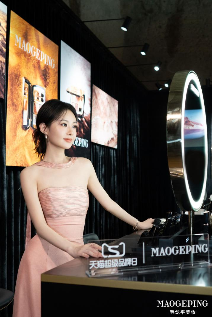 MAOGEPING「大地眼影」新品发布会，化入眼眸的东方大地