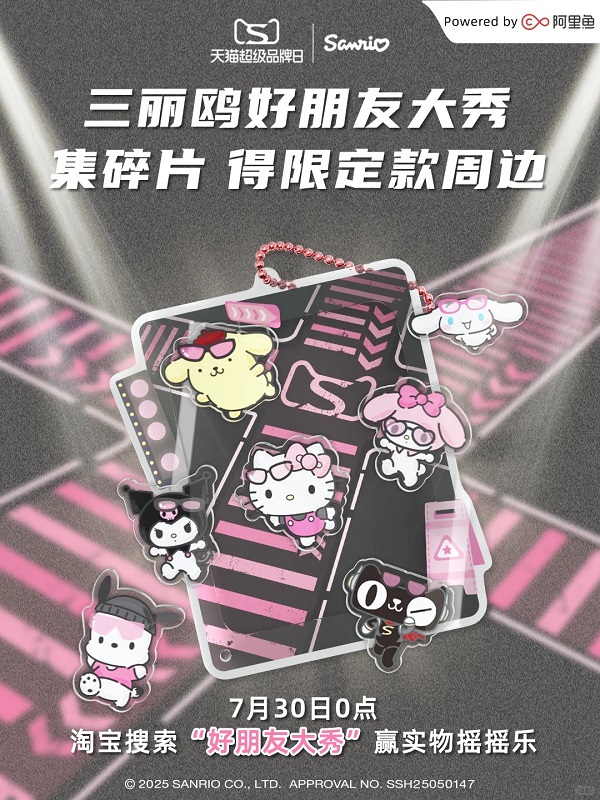 3摇摇乐定稿宣传图.jpg