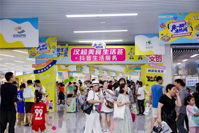 “汉超”点燃赛事经济，揭幕赛前后3天武汉抖音团购消费环比增长55% “汉超”点燃赛事经济，揭幕赛前后3天武汉抖音团购消费环比增长55%