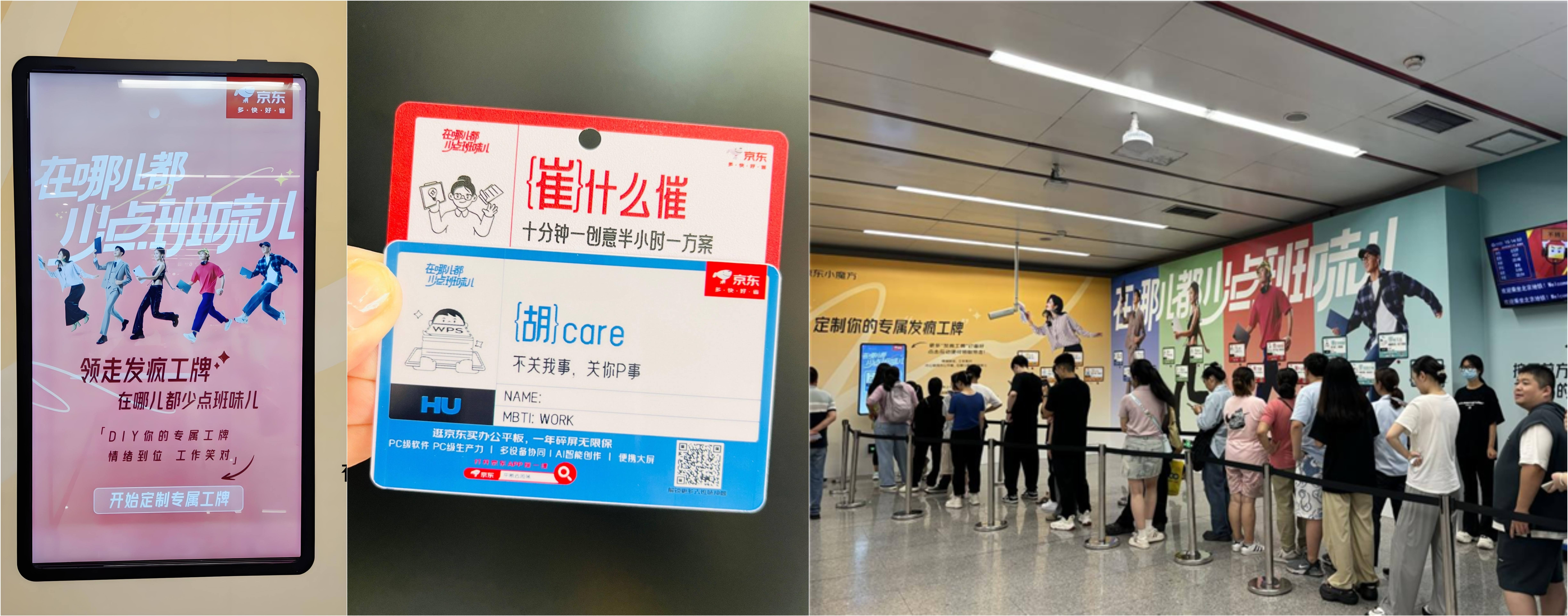 配图2-工牌墙.jpg