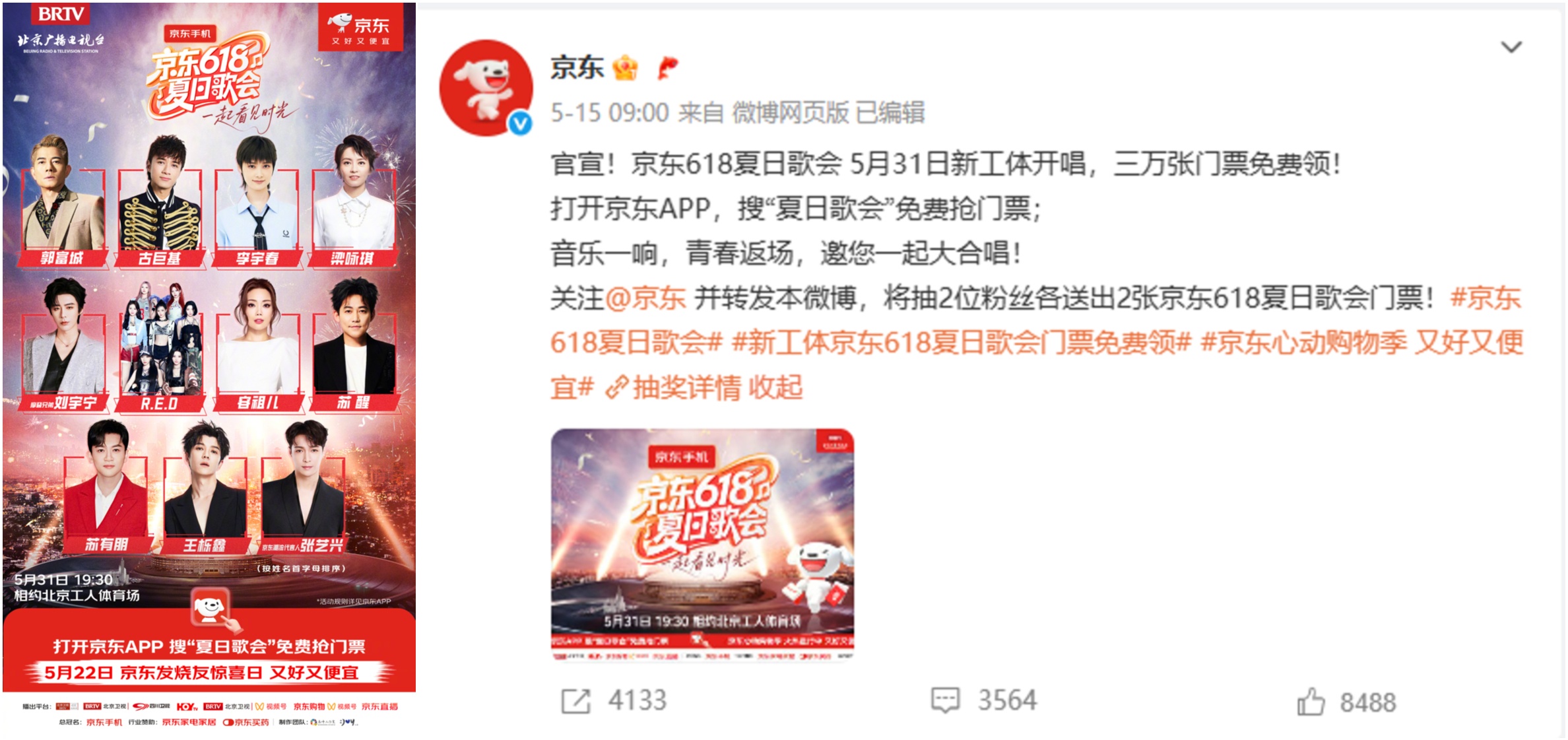 配图3-歌会.jpg