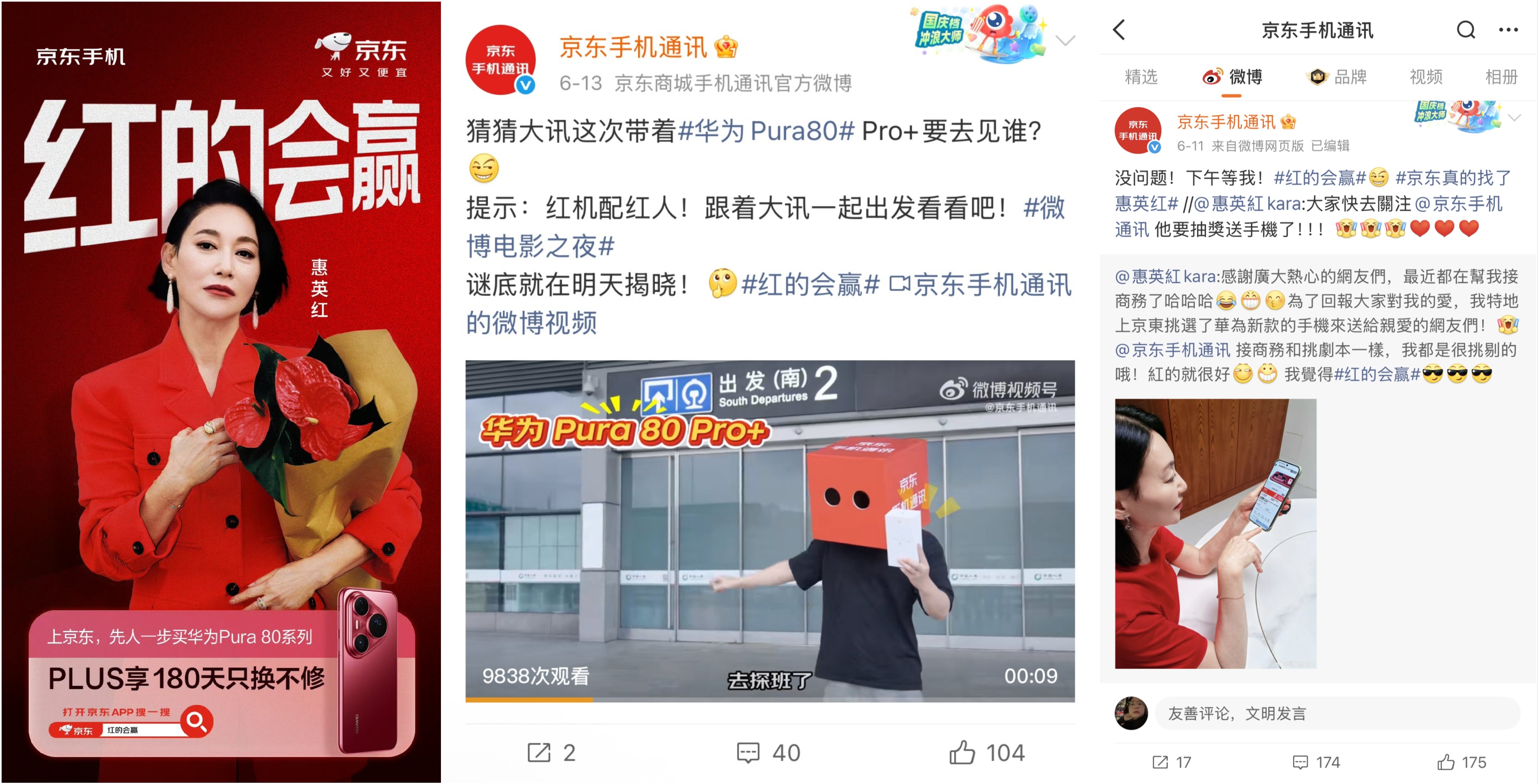 配图7-红的会赢.jpg