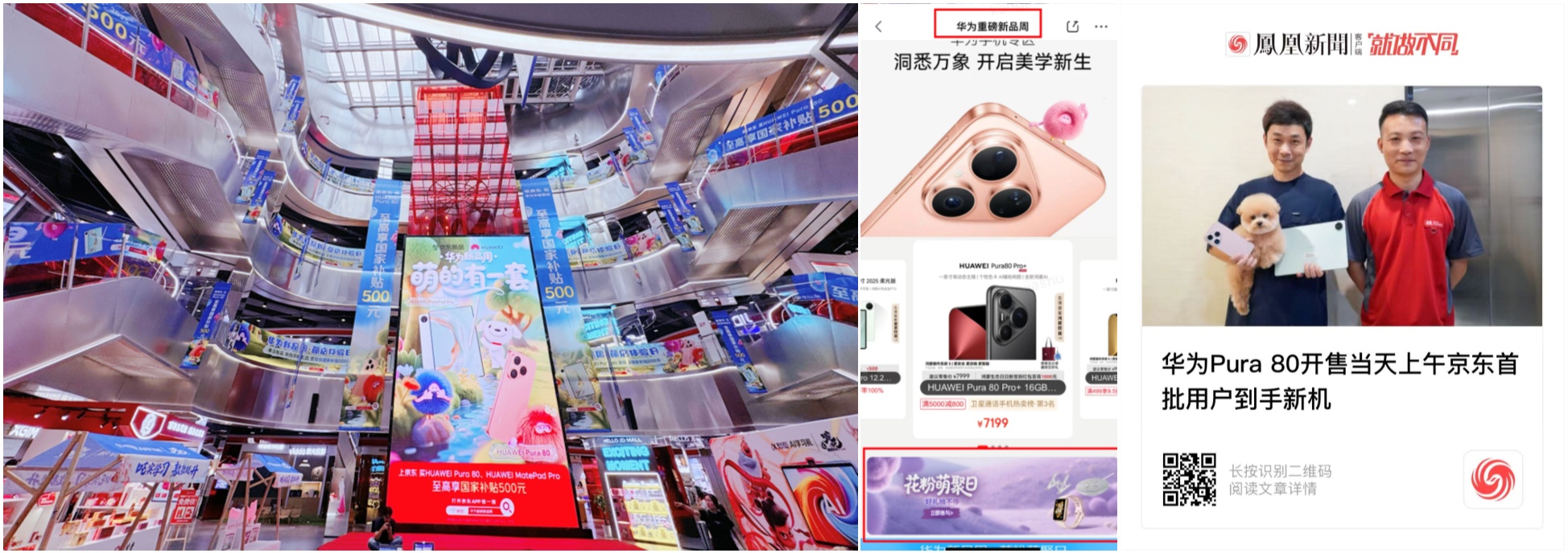配图10-新品周.jpg