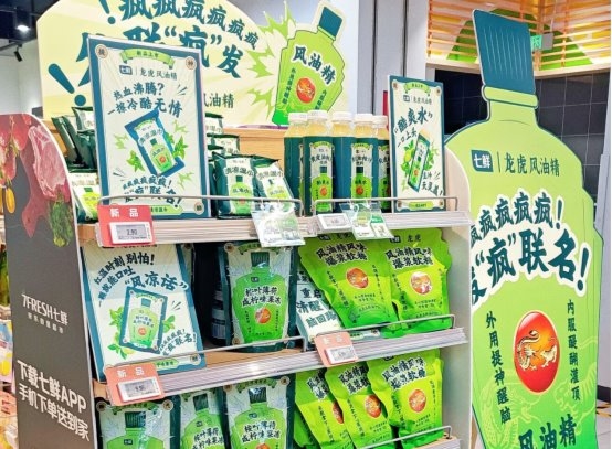 风油精软糖背后的“爆款制造机” 京东七鲜启动每月17日品牌日