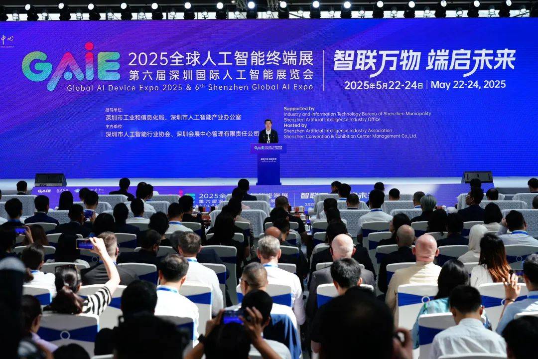 重磅来袭！2026全球人工智能终端展暨第七届深圳人工智能展览会
