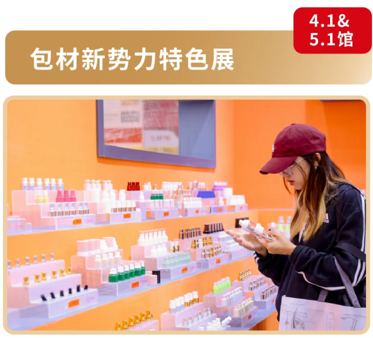 2026年广州美博会-2026年广州春季美博会