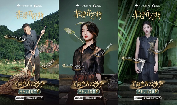 从 “小众” 到 “爆火”，广东香云纱靠什么在抖音电商GMV同比增长103%？