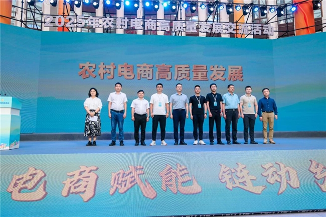 中国国际电子商务中心、惠农网等单位发布农村电商高质量发展领航计划