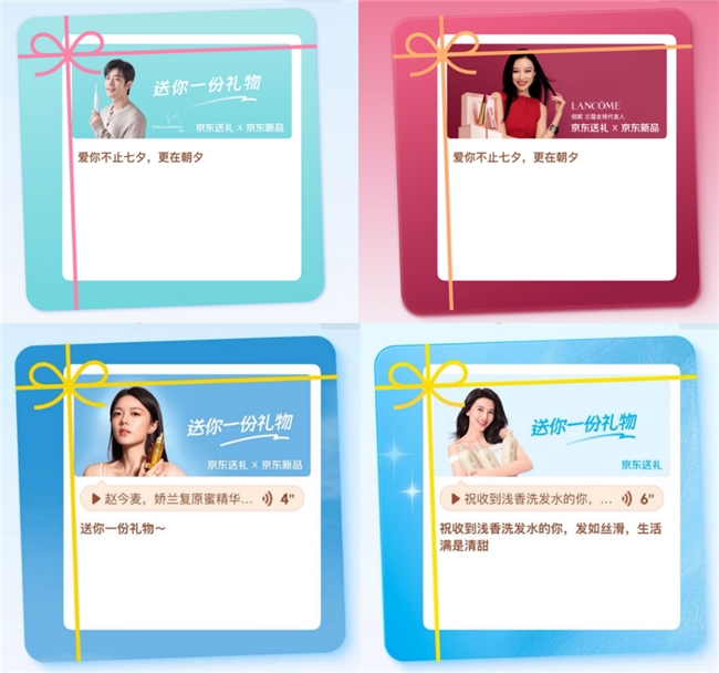 京东七夕节浪漫开启：上京东买鲜花，送表白“名场面”！