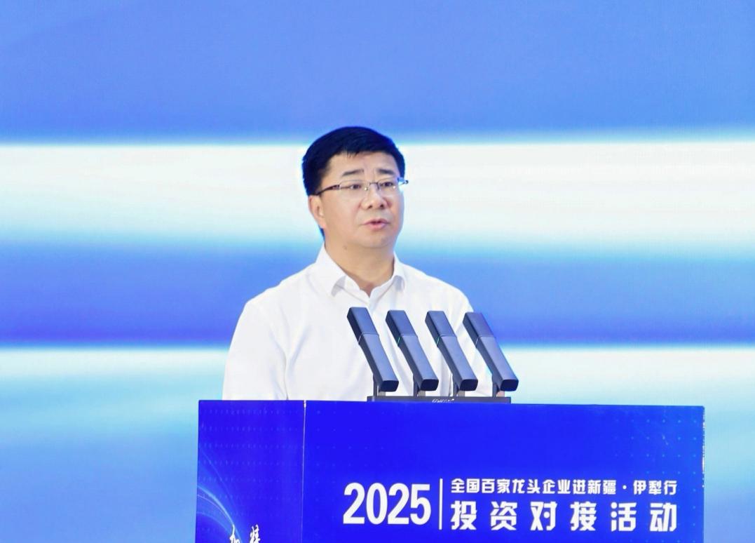 2025年“全国百家龙头企业进新疆·伊犁行” 投资对接活动成功举行