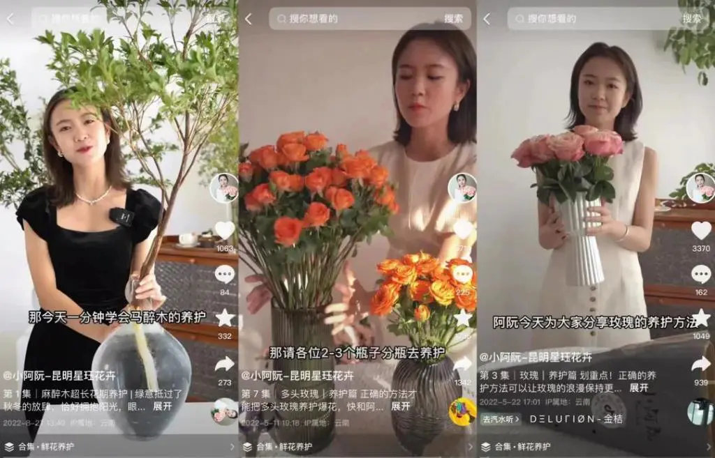 直播电商如何高效提升服务体验?抖音电商给出解法
