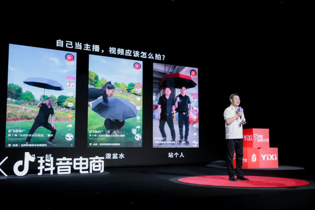 直播电商如何高效提升服务体验?抖音电商给出解法