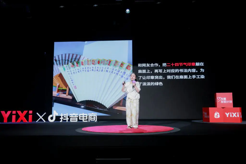 直播电商如何高效提升服务体验?抖音电商给出解法