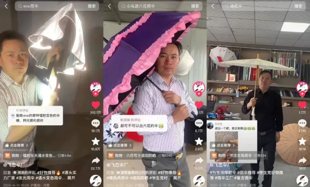 直播电商如何高效提升服务体验?抖音电商给出解法