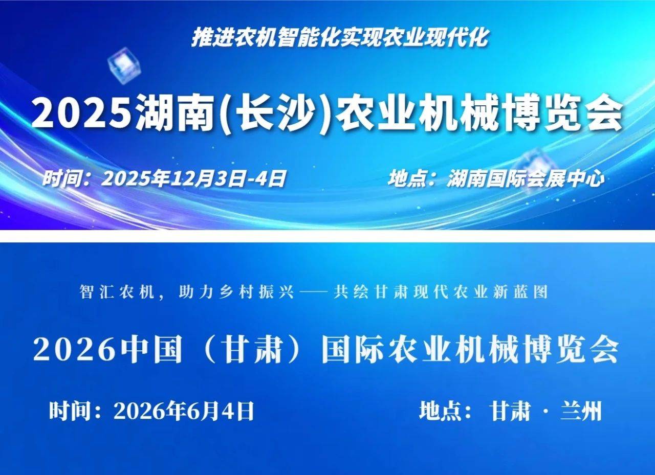 智慧农业，触手可及——西北农业机械展邀您共赴盛宴