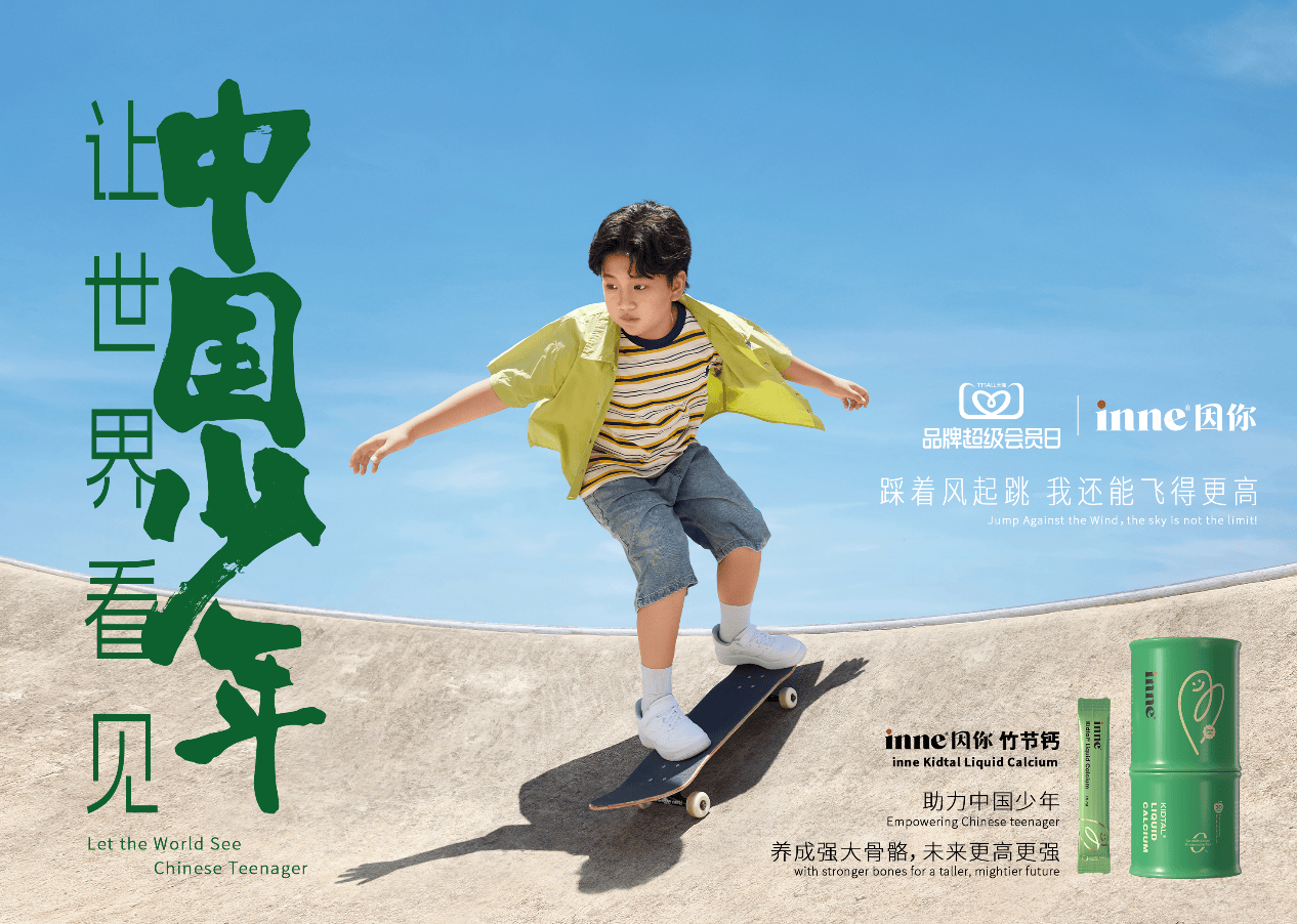 inne携手天猫点亮纽约、东京、首尔三大地标大屏，让世界看见中国少年