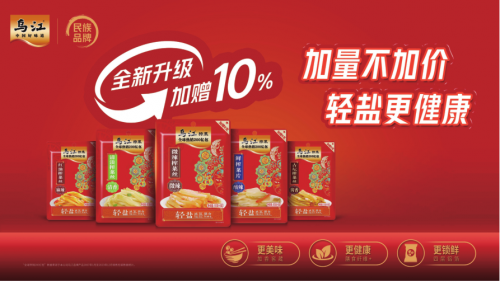 夯基拓新稳步推进，涪陵榨菜实现业绩平稳过渡