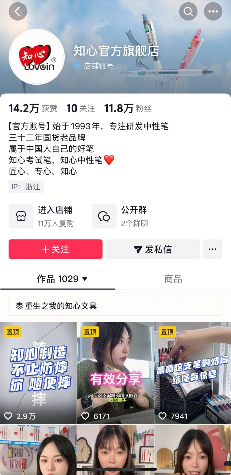 抖音电商数据：开学季文具销量增长241%，国货成开学装备首选