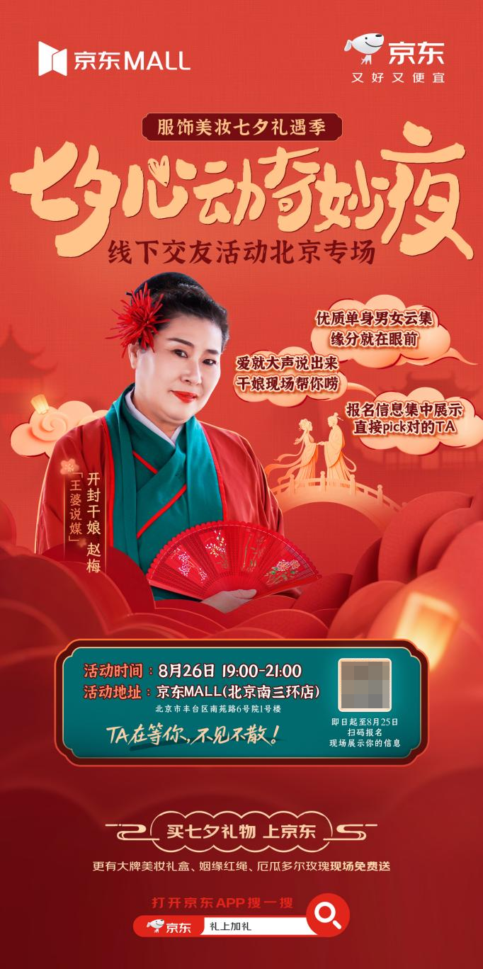 小红书刷屏、周边销售破百万！京东MALL凭借IP联动成功俘获年轻人