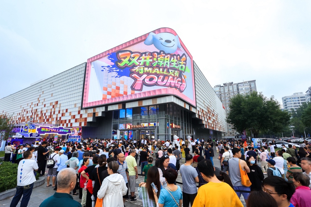 小红书刷屏、周边销售破百万！京东MALL凭借IP联动成功俘获年轻人