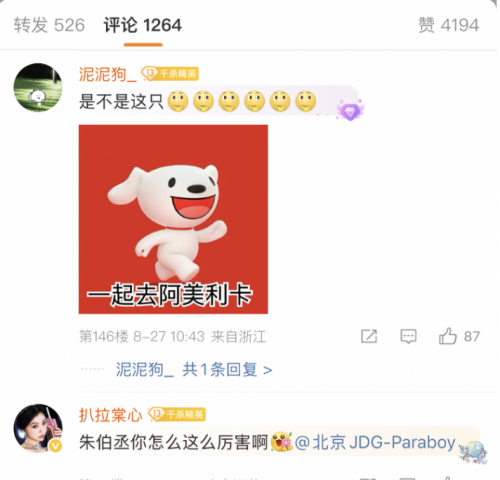 伞兵携“神秘小狗”受邀苹果发布会 京东官方转发引爆合作猜想
