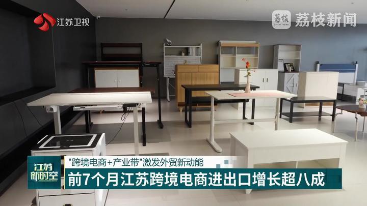 前7个月江苏跨境电商进出口增长超八成