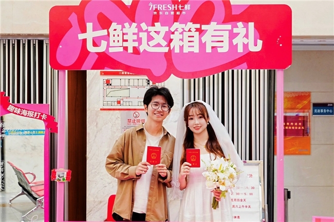 七鲜变“七夕”、和民政局牵手......七夕最会整活的超市京东七鲜来了