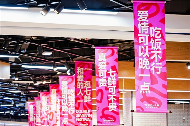 七鲜变“七夕”、和民政局牵手......七夕最会整活的超市京东七鲜来了